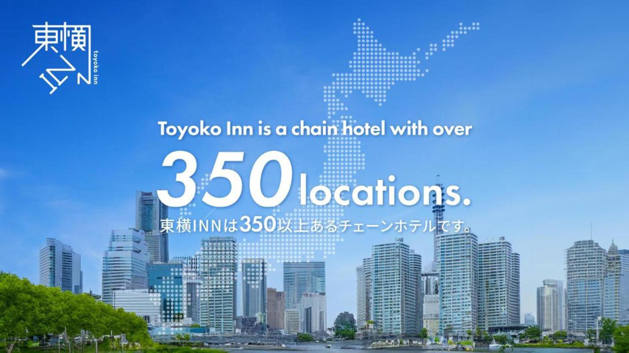 东横inn羽田机场1 東京都 外观 照片