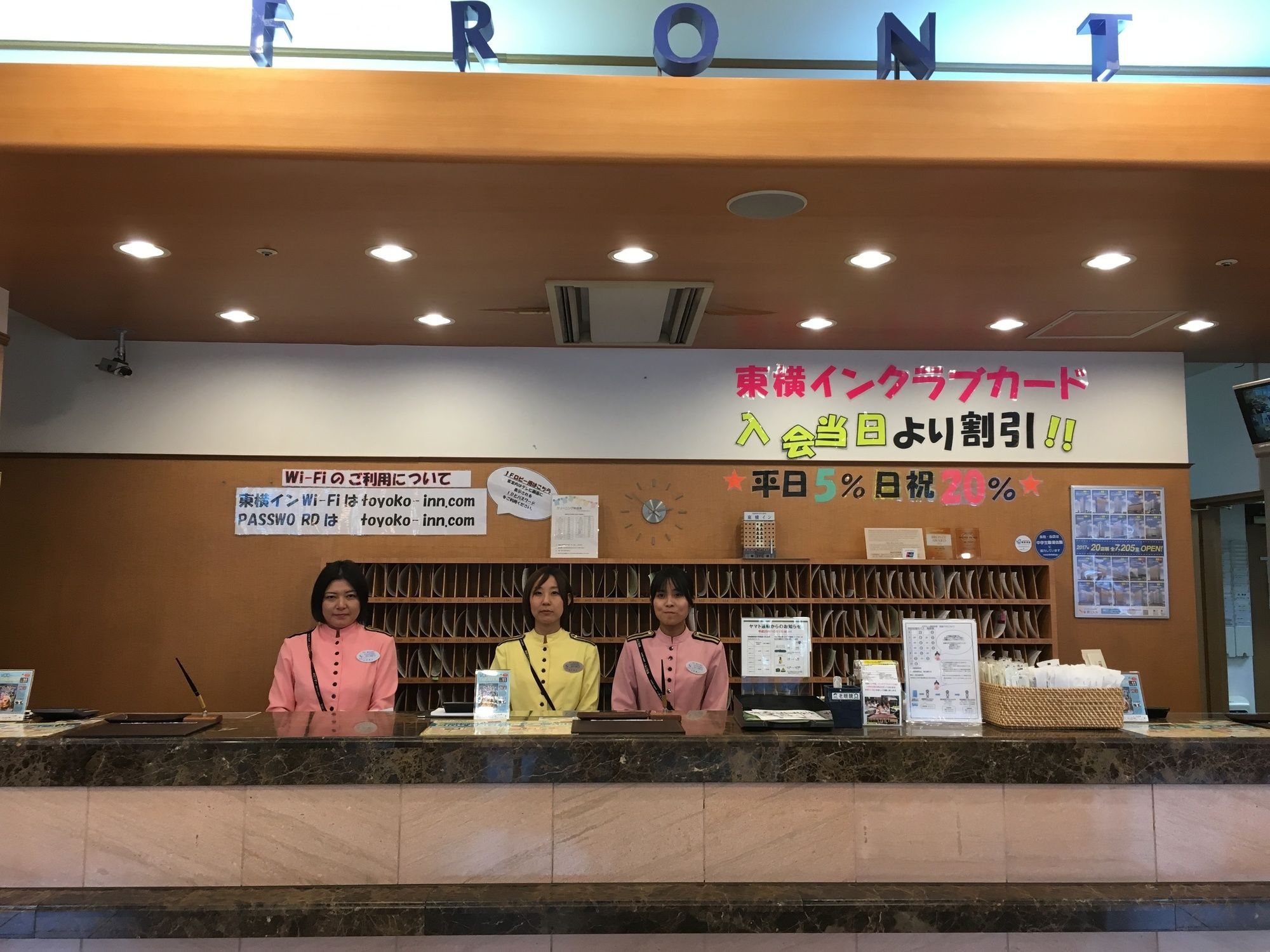 东横inn羽田机场1 東京都 外观 照片